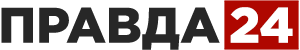 Правда 24